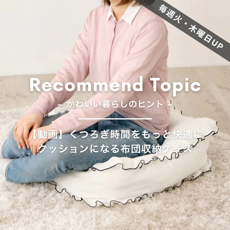 自分らしく、心を彩る毎日を。